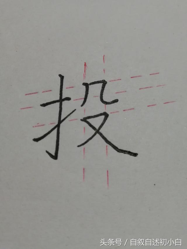 横折钩怎么写笔画，楷书28种笔画横折、横折钩、横撇、撇点、撇折（横折弯和横折弯钩的写法）