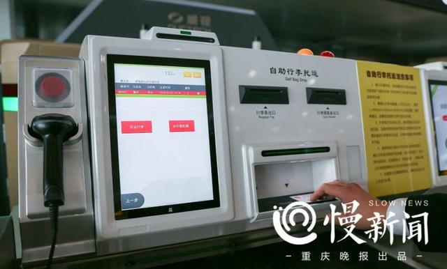 自助值机怎么托运行李，自助值机托运行李设备（重庆春运自助行李托运这样操作才行）