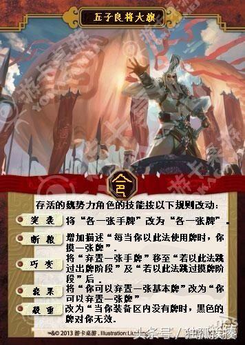 三国杀国战之你不知道的阵包武将君主刘备