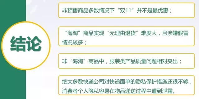被骗了！多家平台海淘商品涉假！网易考拉海购、蜜芽、聚美优品……