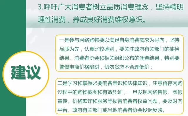 被骗了！多家平台海淘商品涉假！网易考拉海购、蜜芽、聚美优品……