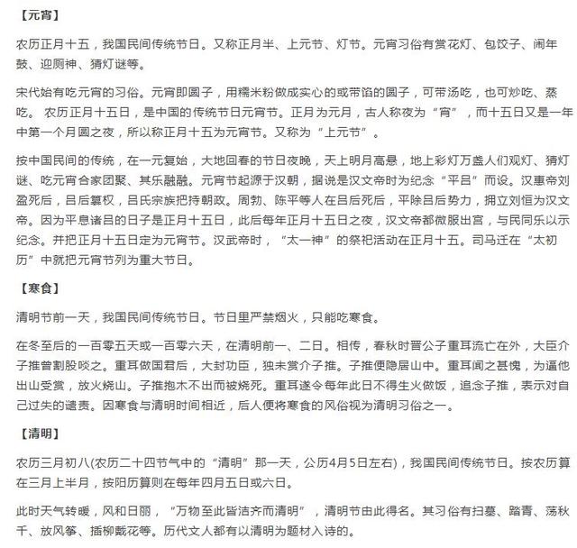 中国十二个传统节日，传统节日手抄报简单又漂亮（11个传统节日及习俗你知道几个）