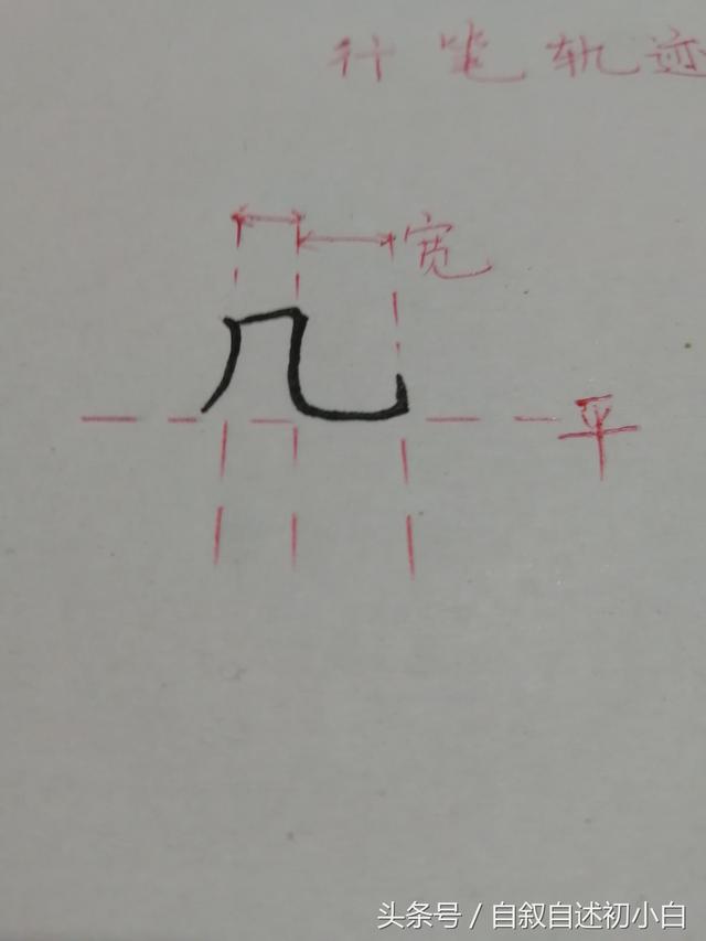 横折钩怎么写笔画，楷书28种笔画横折、横折钩、横撇、撇点、撇折（横折弯和横折弯钩的写法）