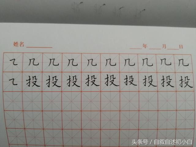 横折钩怎么写笔画，楷书28种笔画横折、横折钩、横撇、撇点、撇折（横折弯和横折弯钩的写法）