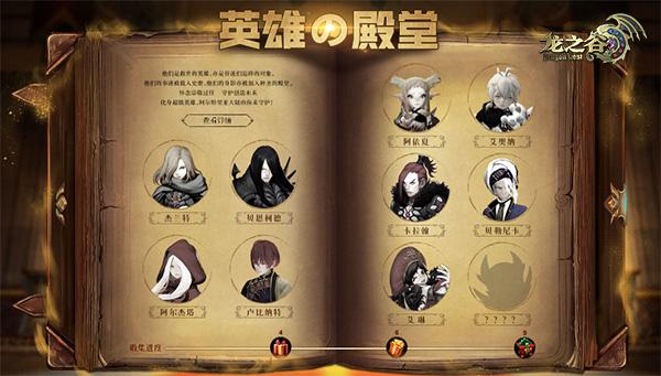 龙之谷称号收藏册任务怎么做(龙之谷每日任务某位收藏家的委托怎么做)