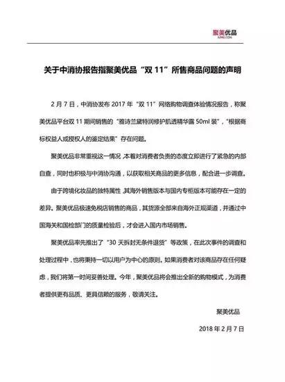 被骗了！多家平台海淘商品涉假！网易考拉海购、蜜芽、聚美优品……