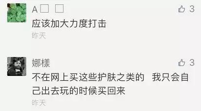 被骗了！多家平台海淘商品涉假！网易考拉海购、蜜芽、聚美优品……