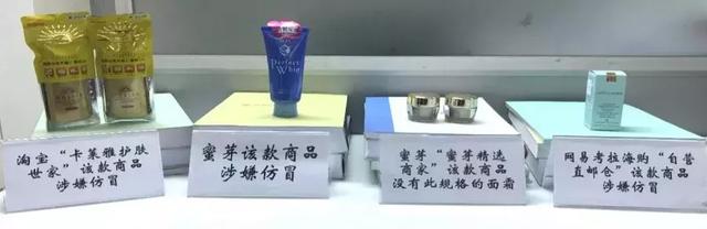 被骗了！多家平台海淘商品涉假！网易考拉海购、蜜芽、聚美优品……