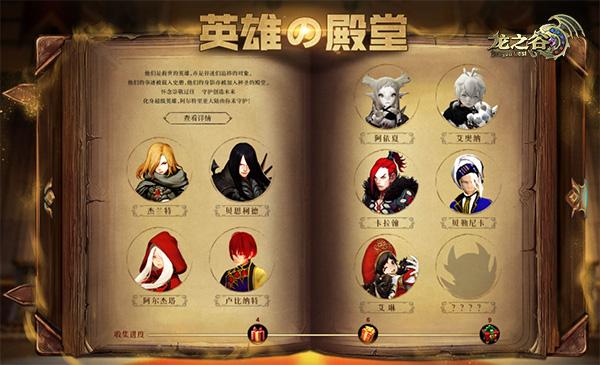 《龙之谷》收藏控福音！集变身套就领超强L级称号