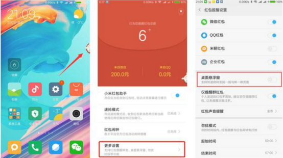 小米2怎样设置微信红包秒抢，小米抢红包设置教程（小米手机的“红包助手”都打开了吗）