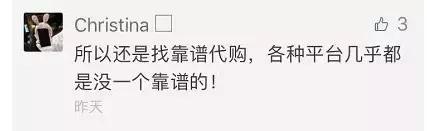 被骗了！多家平台海淘商品涉假！网易考拉海购、蜜芽、聚美优品……