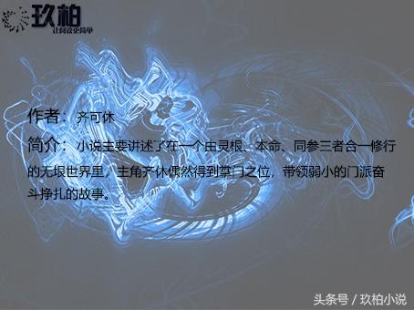 九流闲人txt，九流闲人百度网盘完整版下载（推荐几部被书名毁了的小说）