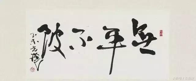 落款是什么意思，落款日期是什么意思（怎样落款，书家必须撰写的文字）