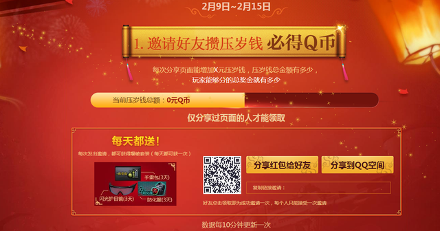 cf永久黎明玫瑰怎么得，cf永久黎明玫瑰怎么得的（穿越火线必得Q币活动）