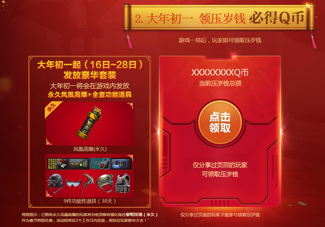 cf永久黎明玫瑰怎么得，cf永久黎明玫瑰怎么得的（穿越火线必得Q币活动）