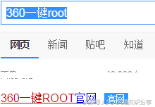 华为一键root工具，安卓手机root工具哪个好（华为手机获取root权限具体六大操作步骤）