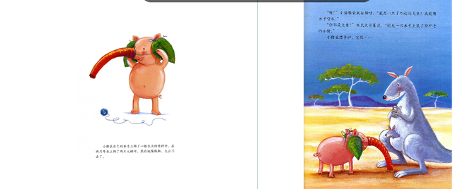 小猪变形记故事，小猪变形记故事串词（经典国内一二年级绘本《小猪变形记》）