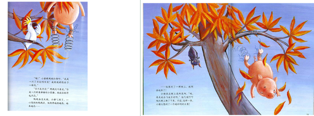 小猪变形记故事，小猪变形记故事串词（经典国内一二年级绘本《小猪变形记》）