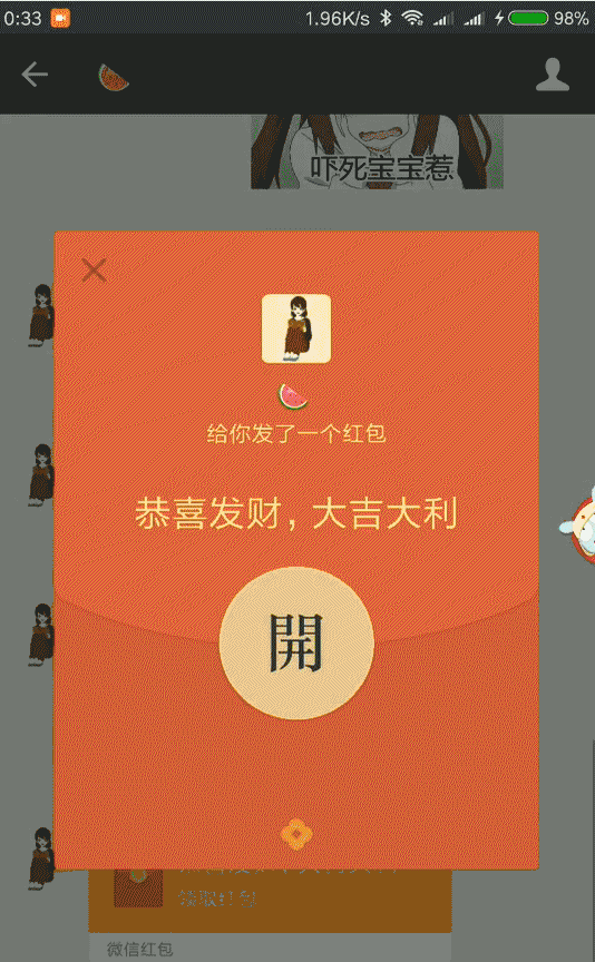 小米2怎样设置微信红包秒抢，小米抢红包设置教程（小米手机的“红包助手”都打开了吗）