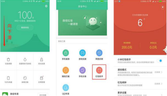 小米2怎样设置微信红包秒抢，小米抢红包设置教程（小米手机的“红包助手”都打开了吗）