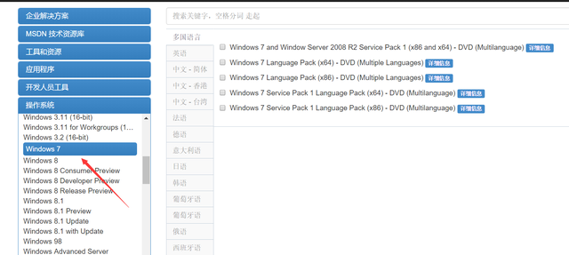 win7专业版激活密钥，windows7激活产品密钥（网上下载原版win7系统的方法）