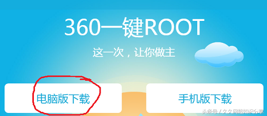 华为一键root工具，安卓手机root工具哪个好（华为手机获取root权限具体六大操作步骤）