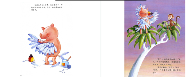 小猪变形记故事，小猪变形记故事串词（经典国内一二年级绘本《小猪变形记》）