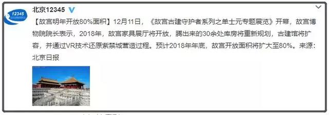 超详细的故宫游玩指南，这份超详细的故宫游玩指南送给你