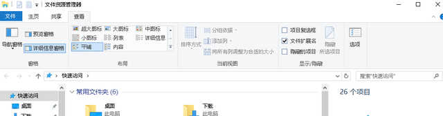 win10显示文件后缀名，文件怎么显示后缀名win10（文件后缀名显示方法）