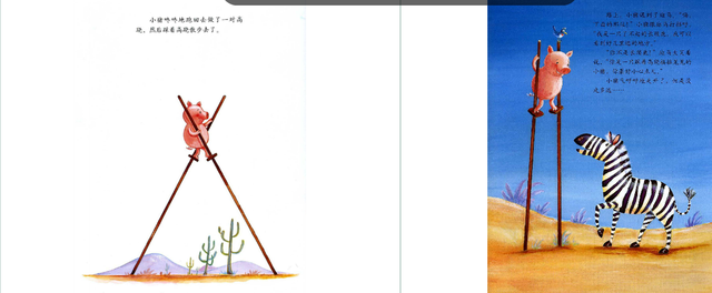 小猪变形记故事，小猪变形记故事串词（经典国内一二年级绘本《小猪变形记》）