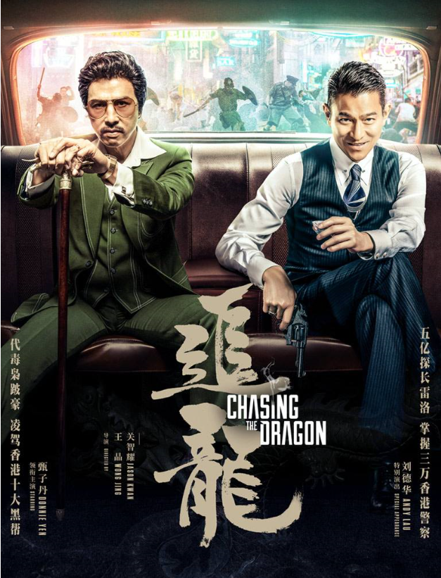 追龙是什么意思，追龙什么意思（这五件事你知道吗）