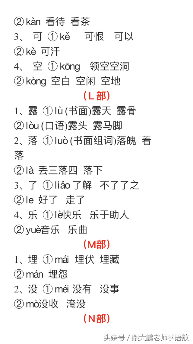 好吗的拼音（这份资料开学前绝对帮到你）