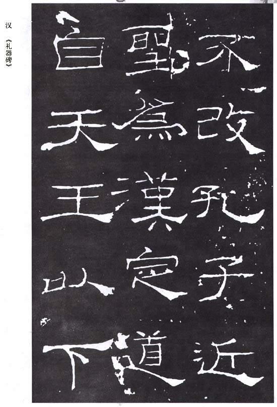 隶书的特点是什么，隶书的特点（隶书的主要特点）