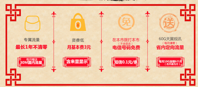 电信有哪些定向流量包，电信专属定向流量包（享30MB国内+10G定向流量）