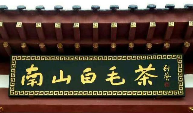 桂平西山茶是什么茶，桂平西山茶属于什么茶（广西的名茶你知道几个呢）