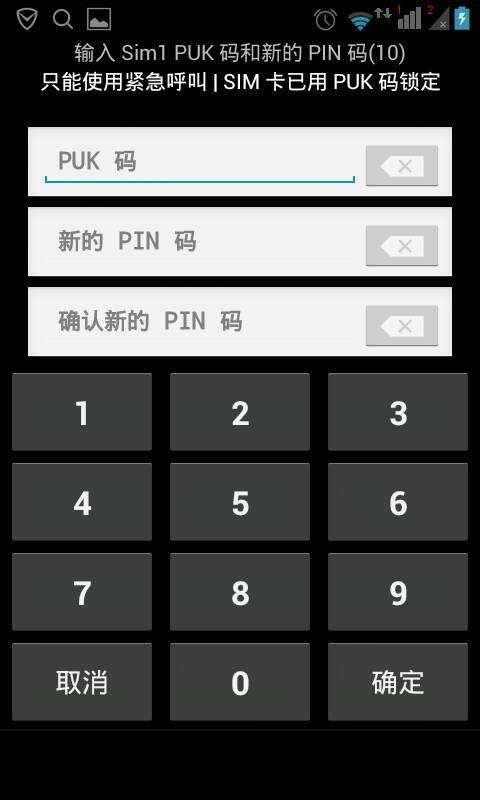 手机pin码忘记了怎么解锁，手机pin码忘了怎么办（教你快速解开手机卡锁）