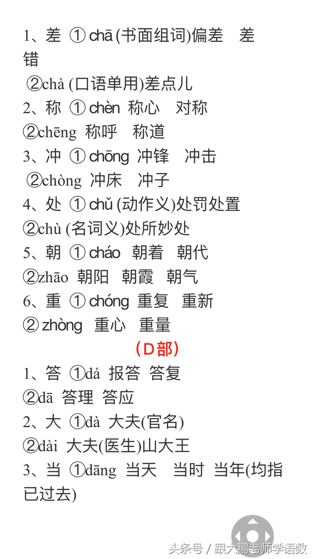 好吗的拼音（这份资料开学前绝对帮到你）