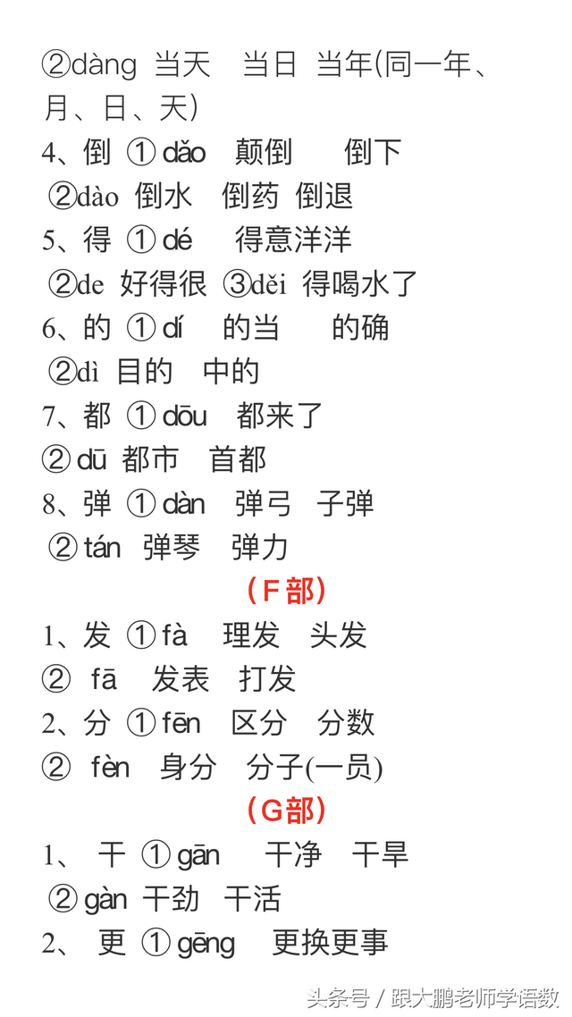 好吗的拼音（这份资料开学前绝对帮到你）