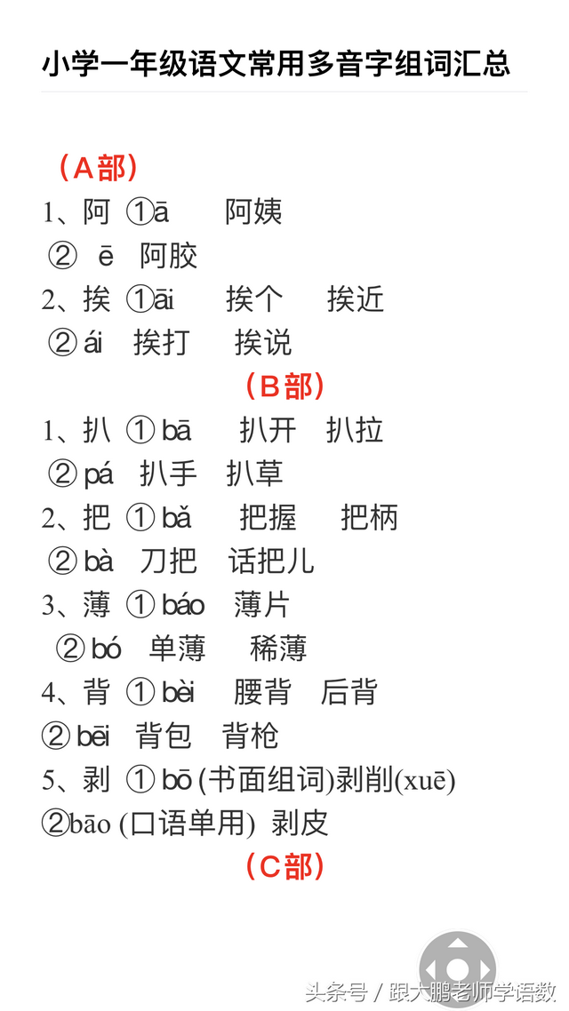 好吗的拼音（这份资料开学前绝对帮到你）