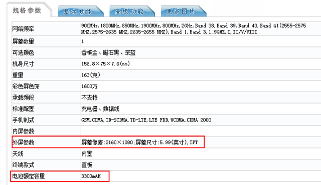魅族E3配置如何，魅族e3配置如何设置（3300mAh电池+20W快充）