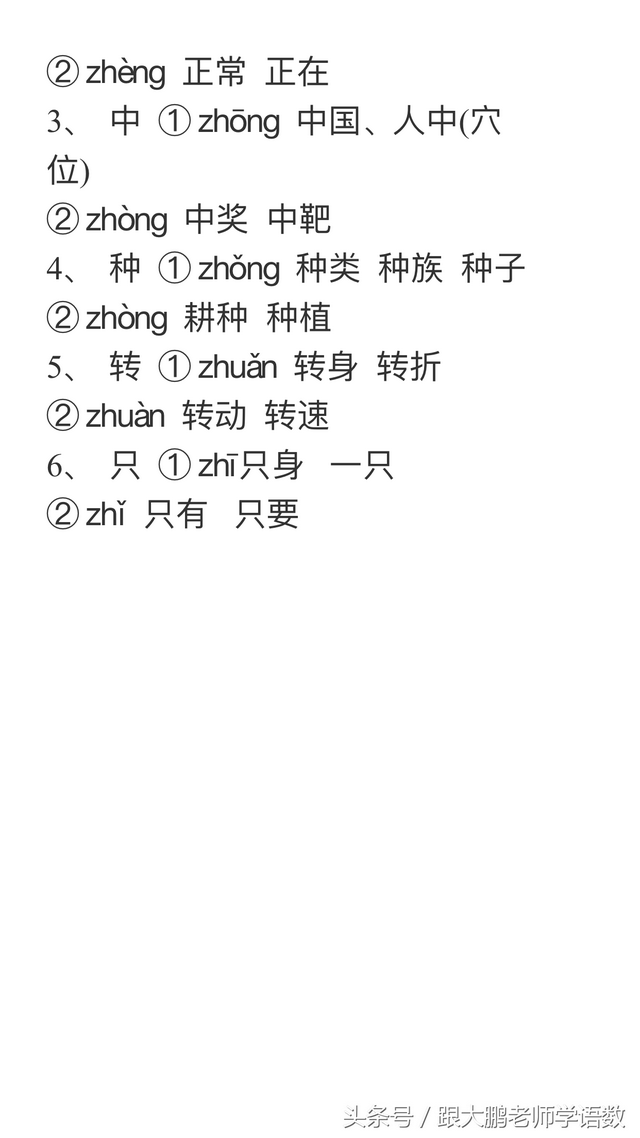 好吗的拼音（这份资料开学前绝对帮到你）