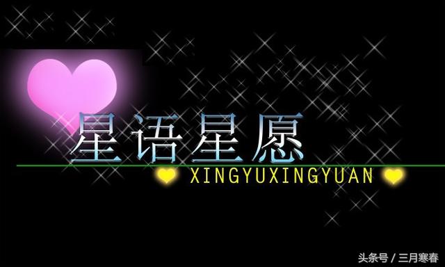 星语星愿歌词，星语星愿歌词任贤齐张柏芝（星语心愿）