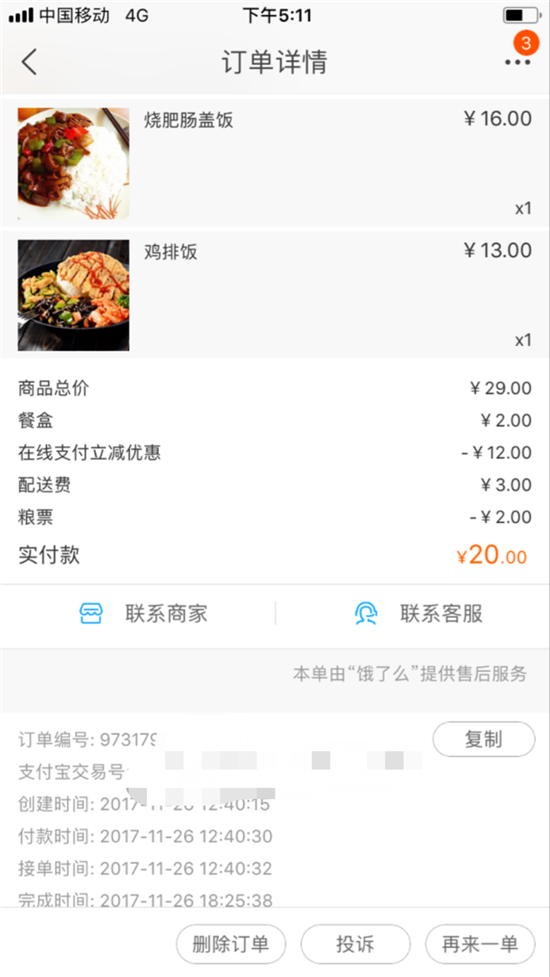 怎么用支付宝口碑点外卖，口碑如何点外卖（以为线下购物电商就不知道）