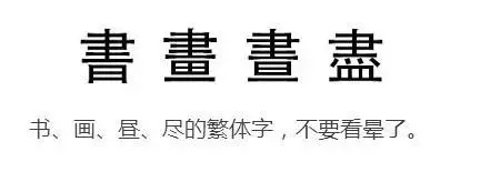 戎怎么读组词，“戍、戊、戌、戎”这些相似字