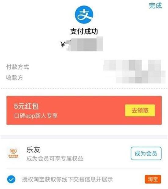 怎么用支付宝口碑点外卖，口碑如何点外卖（以为线下购物电商就不知道）