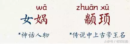邺怎么读（悝怎么读，邺城怎么读音（妲己、妺喜、不准……这些历史名人的名字）