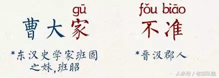 邺怎么读（悝怎么读，邺城怎么读音（妲己、妺喜、不准……这些历史名人的名字）