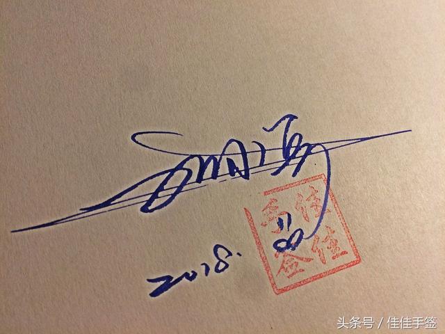 莹字签名写法，带《莹》的QQ个性签名（美女艺术签名春节忙不停）