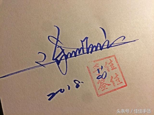 莹字签名写法，带《莹》的QQ个性签名（美女艺术签名春节忙不停）