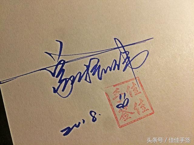 莹字签名写法，带《莹》的QQ个性签名（美女艺术签名春节忙不停）